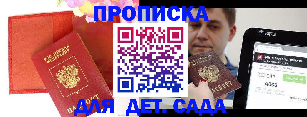 временная регистрация госуслуги в Орехово-Зуево