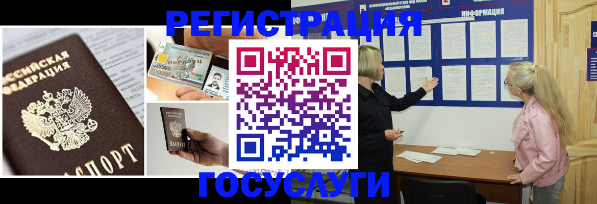 регистрация для школы в Орехово-Зуево
