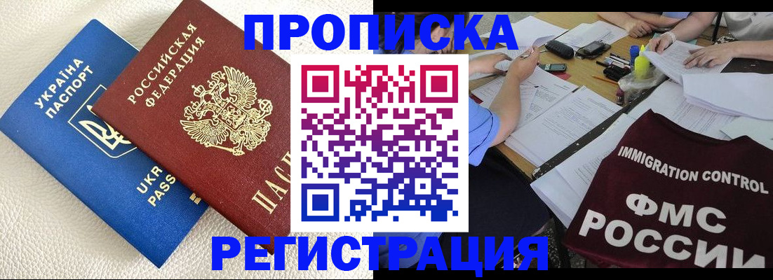 временная регистрация поиск в Орехово-Зуево